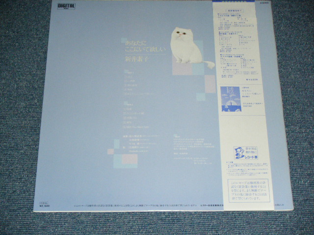 画像: 新井素子 MOTOKO ARAI - あなたにここにいて欲しい/ 1985 JAPAN ORIGINAL  Used LP With OBI 