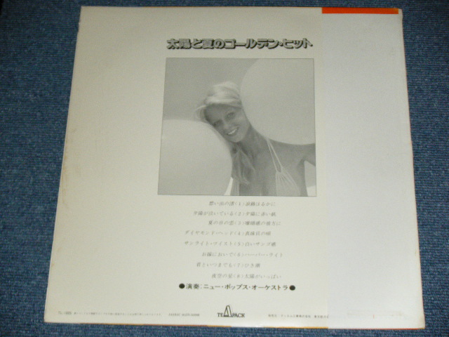 画像: ニュー・ポップス・オーケストラ  NEW POPS ORCHESTRA - 太陽と夏のゴールデン・ヒット  / 1970's  JAPAN ORIGINAL Used LP With OBI 