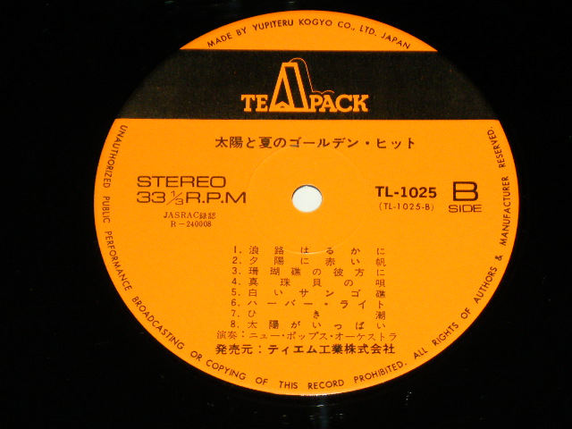 画像: ニュー・ポップス・オーケストラ  NEW POPS ORCHESTRA - 太陽と夏のゴールデン・ヒット  / 1970's  JAPAN ORIGINAL Used LP With OBI 