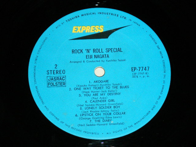 画像: 永田　英二 EIJI NAGATA - 恋を上げよう：ビッグヒットを歌うROCK 'N' ROLL SPECIAL ( Cover Songs of OLDIES POPS : Ex++/Ex++）鈴木邦彦：編曲 / 1969? JAPAN ORIGINAL  Used LP  