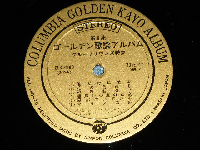 画像: シャープ・ファイブ,津々美　洋とオールスター・ワゴン、ゴールデン・ポップス SHARP FIVE 5 , TSUTSUMI HIROSHI & ALL STAR WAGON,GOLDEN POPS - グループ・サウンズ GROUP SOUND (ｗｉｔｈ THE BEATLES & THE ROLLING STONES PICTURES)   / 1960's JAPAN ORIGINAL Used LP  