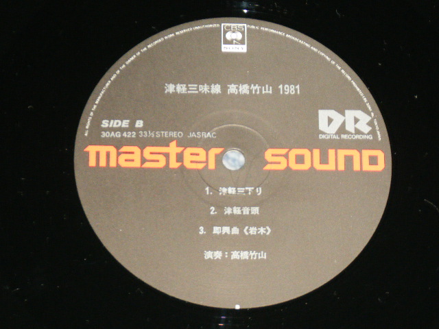 画像: 高橋竹山 CHIKUZAN TAKAHASHI 津軽三味線　1981 / 1981 JAPAN ORIGINAL MASTER SOUND DIGITAL RECORDING Used  LP with OBI 