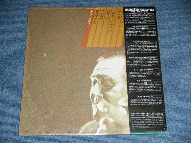 画像: 高橋竹山 CHIKUZAN TAKAHASHI 津軽三味線　1981 / 1981 JAPAN ORIGINAL MASTER SOUND DIGITAL RECORDING Used  LP with OBI 