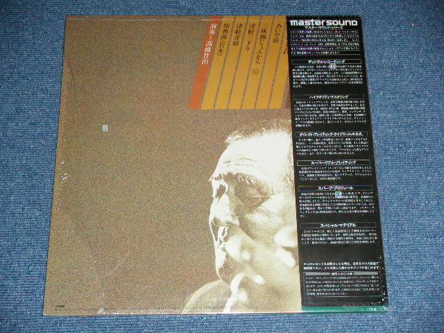 画像: 高橋竹山 CHIKUZAN TAKAHASHI - 津軽三味線 結締盤(Ex+++/MINT-)/ 1973 JAPAN ORIGINAL/ RARE "ORANGE Label" Used LP with OBI 