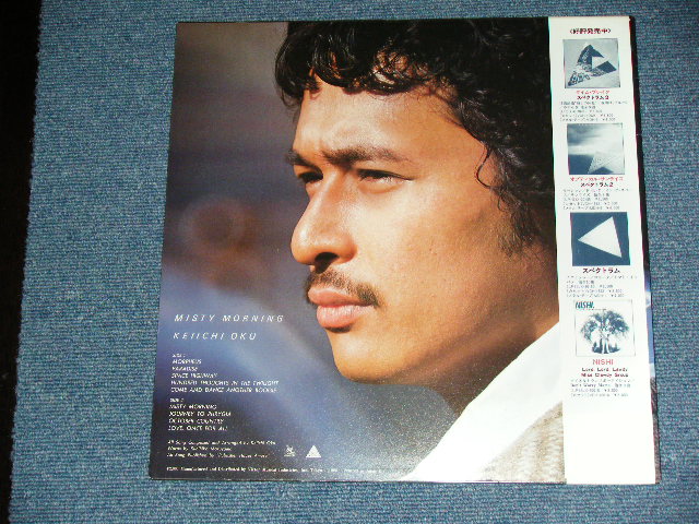 画像: 奥　慶一  KEIICHI OKU of スペクトラム SPECTRUM - ミスティ・モーニング MISTY MORNING  / 1981 JAPAN ORIGINAL Used LP with OBI