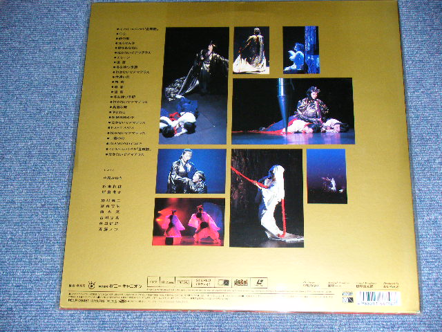 画像: 中島みゆき MIYUKI NAKAJIMA - 夜会VOL.4 金環蝕　/  1993 JAPAN ORIGINAL  Un-Opened Brand New SEALED 未開封新品 Laser Disc  