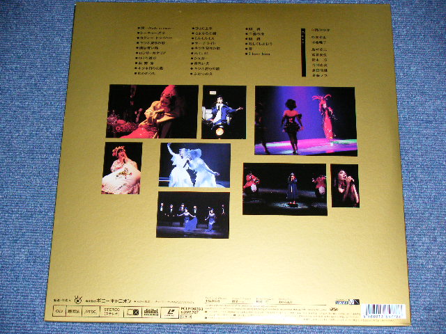 画像: 中島みゆき MIYUKI NAKAJIMA - 夜会VOL.3/KAN-TAN /  1992 JAPAN ORIGINAL Used Laser Disc  