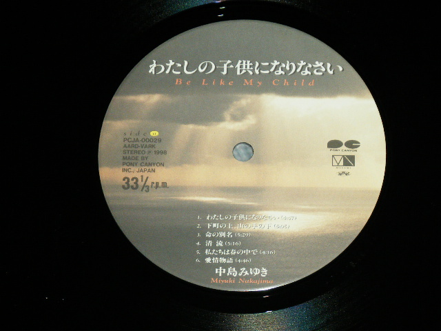 画像: 中島みゆき MIYUKI NAKAJIMA - わたしの子供になりなさい /  1998 JAPAN ORIGINAL  Used  LP  With TITLE STICKET on Outer Vinyl Bag 