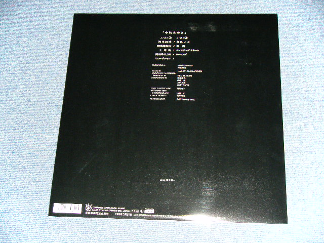 画像: 中島みゆき MIYUKI NAKAJIMA - 中島みゆき MIYUKI NAKAJIMA /  1988 JAPAN ORIGINAL  Used  LP  With TITLE STICKET on FRONT COVER