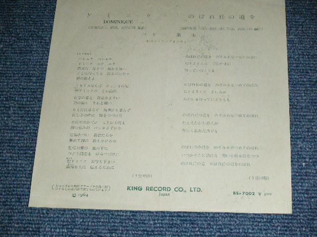 画像: ペギー葉山 PEGGY HAYAMA - A) よさこい時雨  B) 城ケ島の雨 (VG++/Ex++/  195? JAPAN ORIGINAL Used 7" Single 