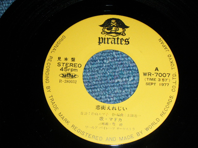 画像: マドカ MADOKA - 恋街えれじい / 1977 JAPAN ORIGINAL Used 7"SINGLE  Release from INDIES  MINOR LABEL 