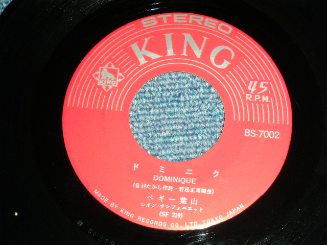 画像: ペギー葉山 PEGGY HAYAMA - ドミニク DOMINIQUE / 1964 JAPAN ORIGINAL Used  7" Single 