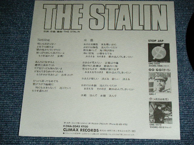 画像: ザ・スターリン The STALIN  -  NOTHING ( Ex++/MINT- )  / 1983 JAPAN ORIGINAL White Label  PROMO Used 7"45 rpm Single