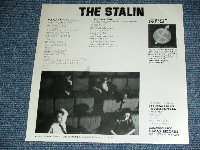 画像: ザ・スターリン The STALIN - ロマンチスト (VG++/Ex TOC)  / 1982 JAPAN ORIGINAL "White Label  PROMO" Used 7"45 rpm Single