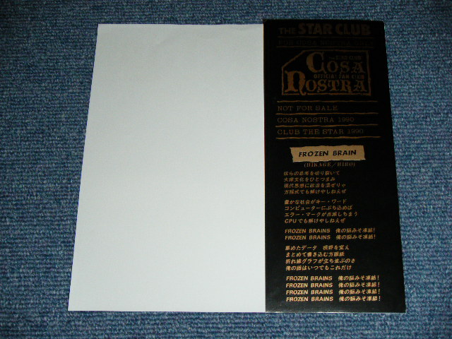 画像: スター・クラブ The STAR CLUB - FROZEN BRAIN  / 1990 JAPAN "FAN CLUB" Only One Sided FLEXI-DISC 
