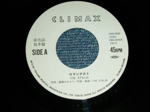 画像: ザ・スターリン The STALIN - ロマンチスト ( Ex++/MINT- )  / 1982 JAPAN ORIGINAL White Label  PROMO Used 7"45 rpm Single