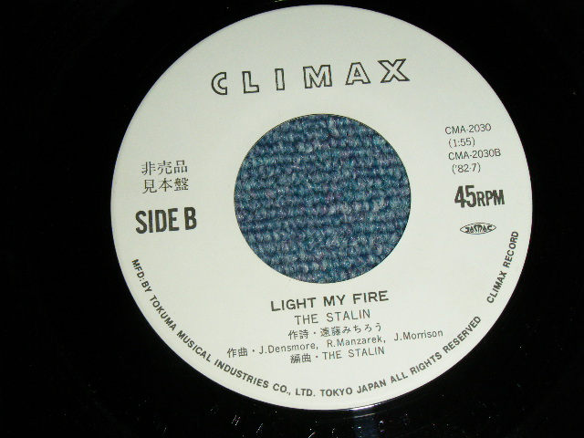 画像: ザ・スターリン The STALIN - ロマンチスト (VG++/Ex TOC)  / 1982 JAPAN ORIGINAL "White Label  PROMO" Used 7"45 rpm Single