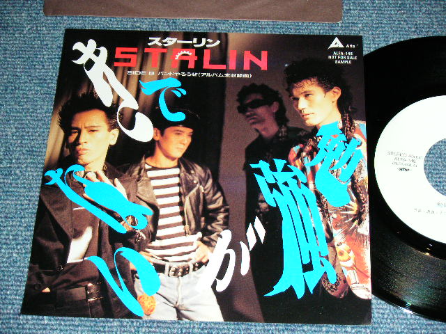 画像1: ザ・スターリン The STALIN - 勉強ができない ( Ex+++/Ex+++,Looks:Ex++ )  / 1989 JAPAN ORIGINAL PROMO Only Used 7"45 rpm Single