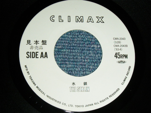 画像: ザ・スターリン The STALIN  -  NOTHING ( Ex++/MINT- )  / 1983 JAPAN ORIGINAL White Label  PROMO Used 7"45 rpm Single