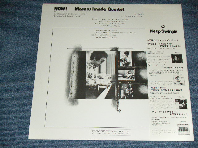 画像: 今田勝カルテットMASARU IMADA QUARTET - NOW! / 1970's JAPAN REISSUE Used LP with OBI 