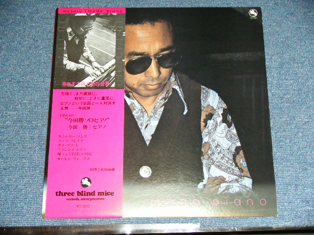 画像: 今田勝  MASARU IMADA - SOLO PIANO  / 1976 JAPAN ORIGINAL Used LP with OBI 