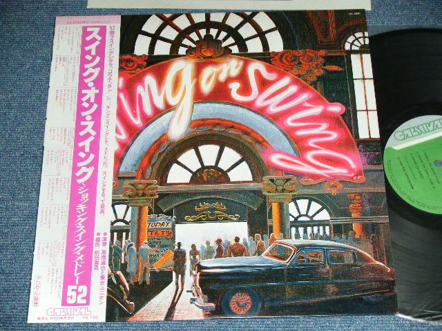 画像1: 高橋達也と東京ユニオン TATSUYA TAKAHASHI & TOKYOUNION - スイング・オン・スイング SWING ON SWING ; ショッキング・スイング・メドレー52 SHOCKING SWING MEDLEY 52　/  1982 JAPAN ORIGINAL Used LP with OBI 