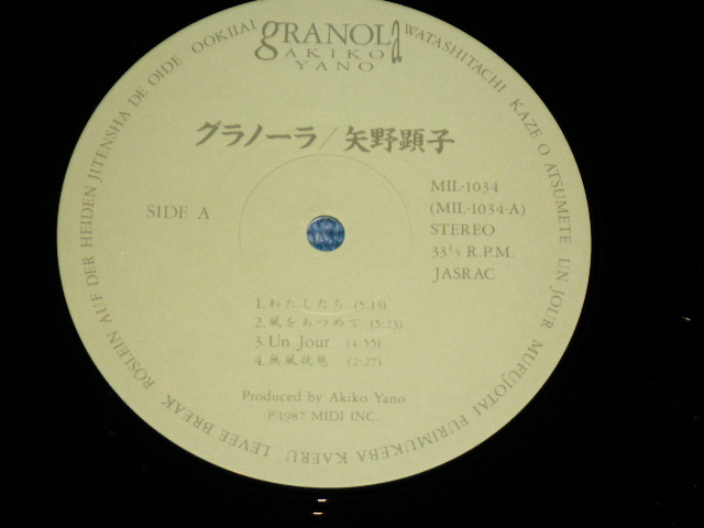 画像: 矢野顕子　AKIKO YANO - グラノーラ GRANOLA (Complete Set INSERTS + FKLYER + POSTCARD) (MINT/MINT)  / 1987 JAPAN ORIGINAL Used LP with TITLE Seal on OUTER SHRINK WRAP 
