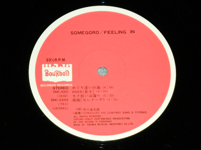 画像: 市川染五郎 SOMEGORO ICHIKAWA - FEELING IN   / 1979 JAPAN ORIGINAL Used LP  with OBI