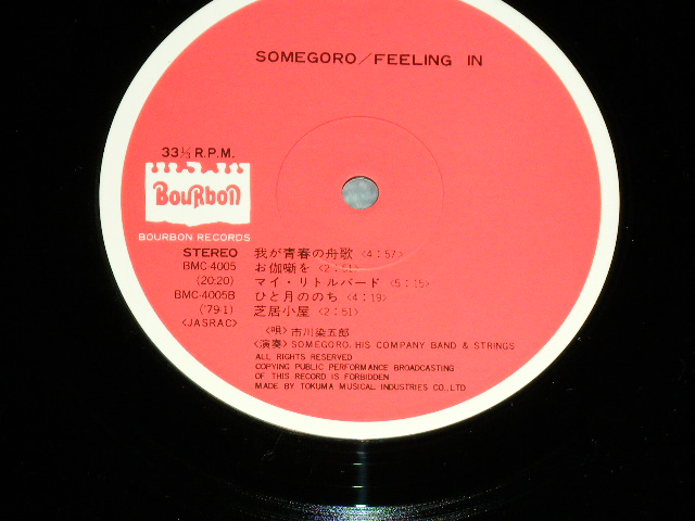 画像: 市川染五郎 SOMEGORO ICHIKAWA - FEELING IN   / 1979 JAPAN ORIGINAL Used LP  with OBI