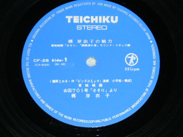 画像: 梶　芽衣子 梶芽衣子　MEIKO KAJI - 梶　芽衣子の魅力 Ex+++/Ex+++ : With Bonus STEEAL PICTURE!!!東映映画「さそり」スチール写真付 )  / 1972 JAPAN ORIGINAL Used LP with OBI 