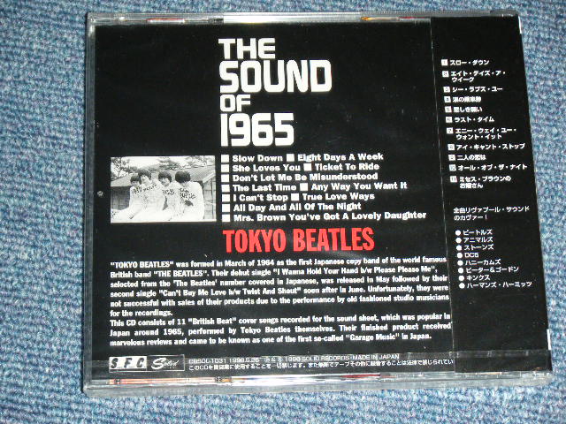 画像: 東京ビートルズ TOKYO BEATLES - THE SOUND OF 1965  / 1996 JAPAN ORIGINAL Brand New SEALED CD 
