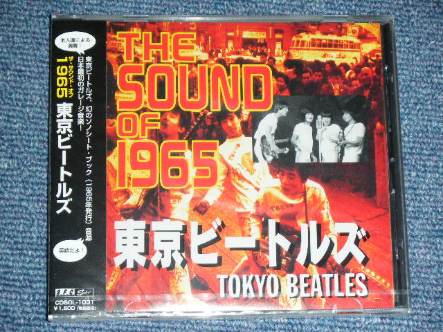 画像1: 東京ビートルズ TOKYO BEATLES - THE SOUND OF 1965  / 1996 JAPAN ORIGINAL Brand New SEALED CD 