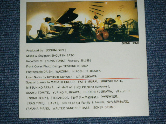 画像: CISUM OIRT (岩手県の３人編成のジャズ・トリオ : 北田了一・畠山芳幸・岩泉大司　RYOUICHI KITADA + YOSHIYUKI HATAKEYAMA + DAISI IWAIZUMI )  - CARAVAN  / 1991 JAPAN ORIGINAL Used CD from INDIES  