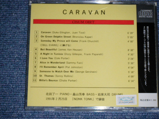 画像: CISUM OIRT (岩手県の３人編成のジャズ・トリオ : 北田了一・畠山芳幸・岩泉大司　RYOUICHI KITADA + YOSHIYUKI HATAKEYAMA + DAISI IWAIZUMI )  - CARAVAN  / 1991 JAPAN ORIGINAL Used CD from INDIES  