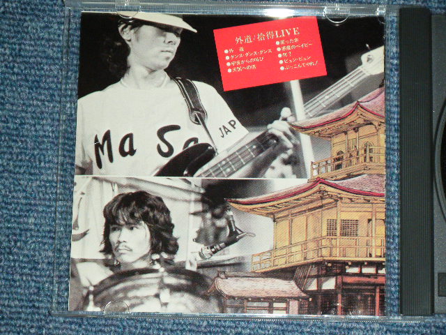 画像: 外道　GEDO - 捨得らいヴ  / JAPAN ORIGINAL Used CD with OBI 