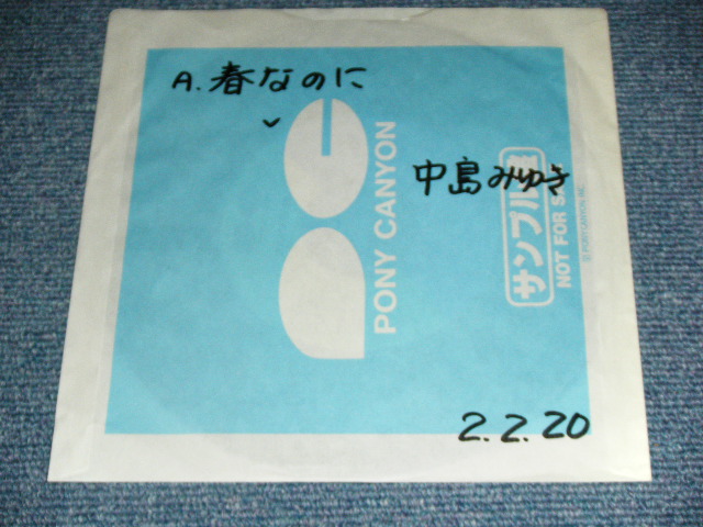 画像: 中島みゆき MIYUKI NAKAJIMA - 春なのに(-/MINT-) /  1990 JAPAN ORIGINAL "PROMO ONLY" ONE SIDED  Used 7" Single 