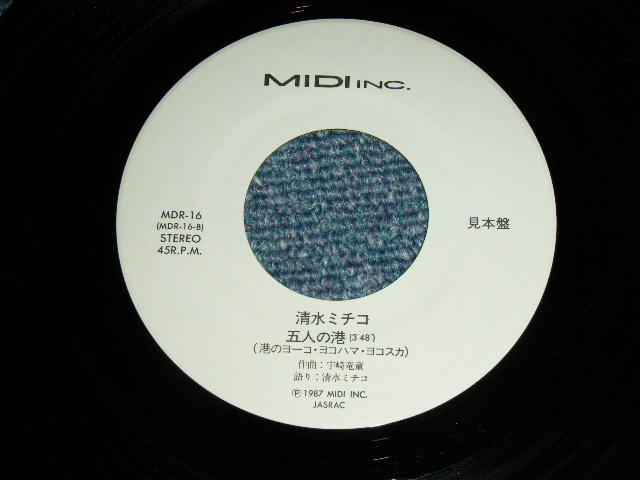 画像: 清水ミチコ MICHILKO SHIMIZU  - ウィ・セ・シ・ボン:五人の港(cover of 港のヨーコ・ヨコハマ・ヨコスカ) / 1987 JAPAN ORIGINAL PROMO Only Used  7"45 Single  
