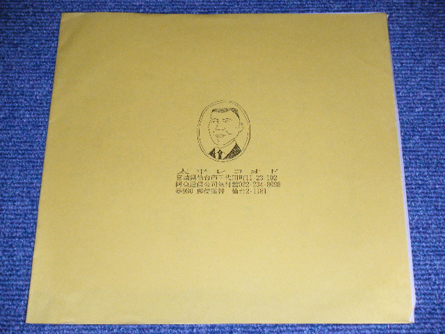 画像: 阿Ｑ A-Q - 夜想曲 LIVING LOVING   / 1987 JAPAN ORIGINAL FLEXIE Disc  Used 7"45 rpm 