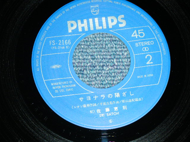 画像: 佐藤恵利 ERI SATO - まぶしいねチャイニーズ・ハーフ / 1980 JAPAN ORIGINAL  Used  7"45 Single  