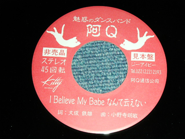 画像: 阿Ｑ A-Q -  I Believe My Babeなんて云えない / 1987 JAPAN ORIGINAL PROMO Only ONE SIDED Used 7"45 rpm 