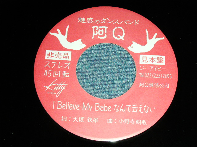 画像: 阿Ｑ A-Q -  I Believe My Babeなんて云えない / 1987 JAPAN ORIGINAL PROMO Only ONE SIDED Used 7"45 rpm 