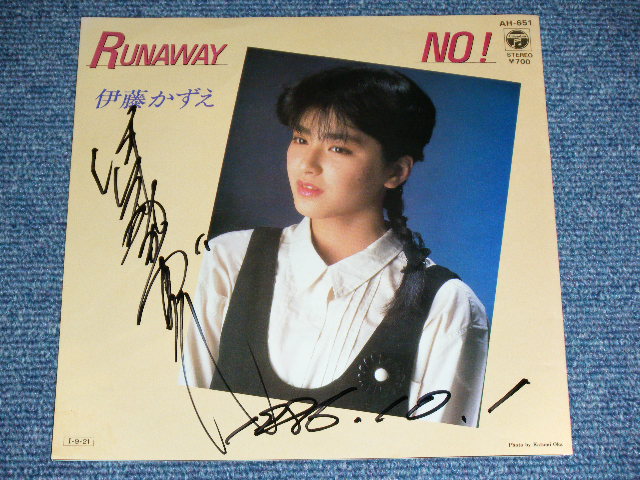 画像: 伊藤かずえ KAZUE  ITOH - A) BURNIN' WEST SIDE  B) BURNIN' EAST SIDE (MINT-/MINT) 1986 JAPAN ORIGINAL "PROMO" Used  7"45 Single  