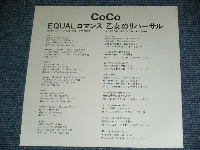 画像: Co Co - EQUAL ロマンス ( Ex+/MINT- )  / 1989 JAPAN ORIGINAL PROMO Only Used 7"45 rpm Single