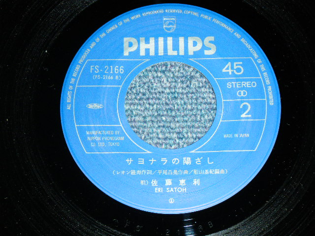 画像: 佐藤恵利 ERI SATO - ラブ・スケッチ / 1979 JAPAN ORIGINAL  Used  7"45 Single  