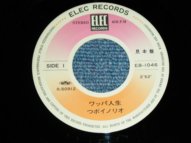 画像: つボイノリオ TSUBOI NORIO - 怪傑黒頭巾　KAIKETU KUROZUKIN　( Ex+++/MINT- )  / 1976 JAPAN ORIGINAL Used 7"45 rpm Single