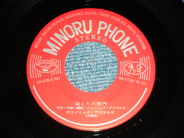 画像: エコノミック・アニマルズ ECONOMIC ANIMALS - 消えた三億円　( Ex+++/Ex+++ )  / 1975 JAPAN ORIGINAL Used 7"45 rpm Single