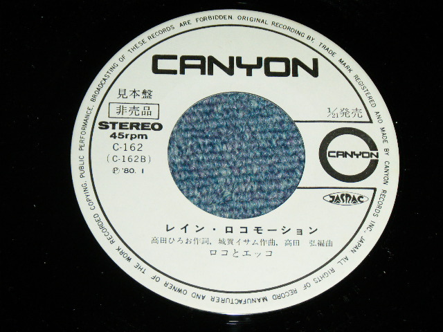 画像: ロコとエッコ LOCO & ECCO -  ３８度の恋の熱 / 1980 JAPAN ORIGINAL White Label PROMO Used  7"Single