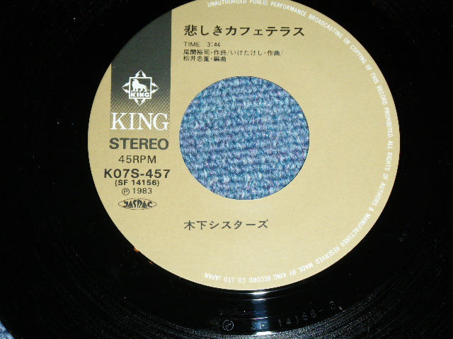 画像: 木の下シスターズ Kionosita Sisters - 哀愁イルミネーショ / 1983 JAPAN ORIGINAL Used  7"Single