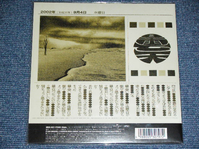 画像: ザ・ハイロウズ THE HIGH-LOWS （ブルーハーツ　THE BLUE HEARTS ）ー TOO LATE TO DIE   ( MINT-/MINT-) / 2002 JAPAN ORIGINAL Limited Brand New 7"45 rpm  Single