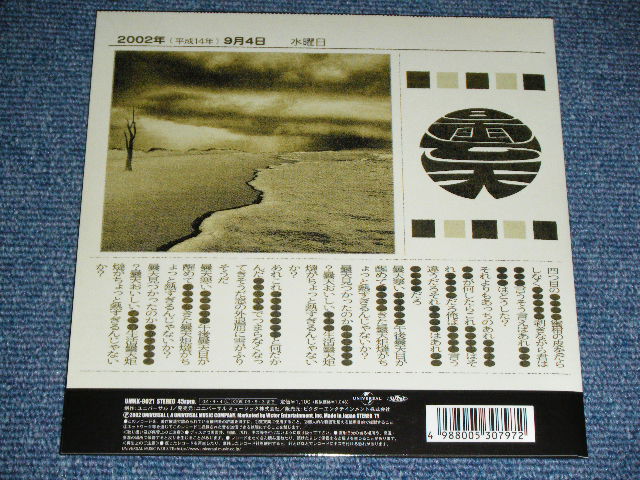 画像: ザ・ハイロウズ THE HIGH-LOWS （ブルーハーツ　THE BLUE HEARTS ）ー TOO LATE TO DIE   ( MINT/MINT-) / 2002 JAPAN ORIGINAL Limited Brand New 7"45 rpm  Single
